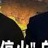 王局拍案 不被习近平承认的中国雇佣兵 正在乌克兰为普京卖命 王志安 中文正点 习近平和特朗普祝王局生日快乐 中文正点 美国中文电视 破坏 复活节停火 乌 俄互批对方仍开火 美国