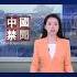 高考臨近 AI押題火爆後面臨打擊 新唐人電視台