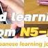 How To Start Learning Japanese My Japanese Self Study Journey From N5 N2