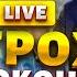 LIVE Трамп ГРОХНУЛ экономику Штатов У Путина мало времени в РФ начинается ОБВАЛ ЯКОВЕНКО ЛИПСИЦ