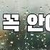남자ASMR 빗소리 회식 뒤 열나는 너 꼭 안아주는 질투 남친