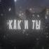 на сердце раны Lyric музыка Meandmybrokenheartlyrics