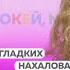 ЗАВИСТЬ КАК ПЕРЕСТАТЬ СРАВНИВАТЬ СЕБЯ С ДРУГИМИ ЛУЧШИЕ ТЕХНИКИ ОКЕЙ Маша ГЛАДКИХ Х НАХАЛОВА