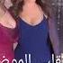 هيفاء وهبي بدها تبوس اليسا