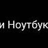 Смешные ошибки Windows с Синтезатором речи Максима 1 Сезон 2 Серия