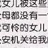 唐山被打女生母亲首次发声 对方至今没有一句道歉 自己绝不私了