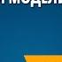 Модели и моделирование