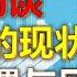 逃课访谈 第三期 纯音频 稳定币的现状与未来 机遇与风险 20250616 Crcl
