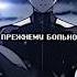 Kaneki Hide И я иду по дороге несу твоё тело в огромном мешке И мне по прежнему больно но главное