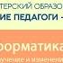 19 Изучение и изменение готовых программ часть 1 чертёжник Информатика 6 класс