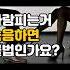 불륜 증거 확보하기 위한 녹취