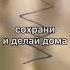 Как делать массаж спины дома Инструкция туториал