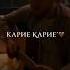 Эльбрус Джанмирзоев Глаза карие карие