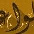 حسين الجسمي صلوا عليه النسخة الأصلية
