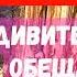 90 ПСАЛОМ Удивительные Обещания о Божьей Защите