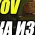 Escape From Tarkov Посылка из прошлого