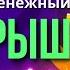 Программа 100 на Крупный Денежный ВЫИГРЫШ в Лотерее