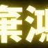 鴻海急救無效 美股量縮挑戰高點 AMD滿血復活 投資人將失血過多 台積電 廣達 緯創 AMD 美股 道瓊 巨路 智邦 聯發科