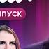 У 39 років спить у ліжку з мамою Супермама 9 сезон Випуск 31