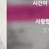 JUNGKEY 정키 내가 할 수 없는 말 Feat 나비