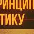 Обеты на Картику часть 2 Бхакти Вигьяна Госвами