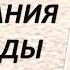 Ожидания в отношениях с мужьями и детьми Часть 1 Женщина Жена Мама Лидия Савченко