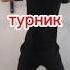 Эффективная тренировка на турнике сила выносливость и стиль