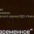 Как создается современное Средневековье Круглый стол