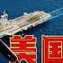 美国的围堵 成就了中国本世纪最伟大的战略 一带一路的前世 下