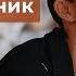 Җырчы кеше ул проводник Айгуль Миндиярова хэм Альфред Якшимбетов