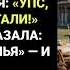 Я ОТМЕНИЛА день рождения СВЕКРОВИ когда поняла что меня ИСКЛЮЧИЛИ и это было СЛАДКОЕ ОТМЩЕНИЕ