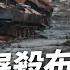 俄軍屠殺布查平民 美售台愛國者技術援助 反綁背後行刑 國際加重制裁 烏克蘭控訴種族滅絕 公共電視 有話好說