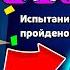 ШООК МОРТИС МЕХА НАГРАДА ЗА ИСПУ