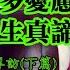 美國走下坡路 台灣退役上校 移民美國40年 對美國社會提出幾點擔憂 作家 周愚 專訪 下篇