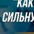 Как найти свою сильную сторону Саидмурод Давлатов