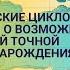 2022 12 22 Квазитропические циклоны в Черном море Левина Г В