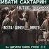 Вафоти Паёмбар С А В Мусибати сахт буд