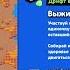 Brawl Stars дрифт в дюнах каким бравлером играть