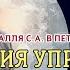 2022 12 11 Тайные Методы Управления