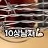 게이들은 못치는 악기
