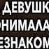 Она очнулась и не понимала что свидание с незнакомцем выльется в расплату за ошибки молодости