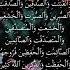 Surah Al Ahzab Verse 35 Beautiful Quran Recitation Hudaqalb Muhammadloiq Surahahzab