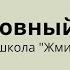 Уголовный закон