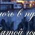 Афонский старец слезы на молитве Истинное покаяние