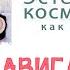 145 Школа Добрый Косметолог