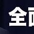 烏克蘭內部透露 大事很快發生 每日頭條