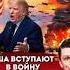 США вступает в войну и готов бомбить Иран Война Израиль Иран