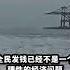 全民发钱到底好不好 中国经济 全民发钱 习近平