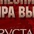 ПЕСНИ ВЛАДИМИРА ВЫСОЦКОГО ДОМ ХРУСТАЛЬНЫЙ ИСПОЛНЯЕТ ГРИГОРИЙ ЛЕПС