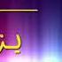 يزن النمر رفي بجناحك رفي يزن النمر اغاني سوريا